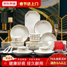 京东京造 碗盘餐具整套 景德镇碗具碟子套装乔迁之喜陶瓷礼盒金枝玉叶78头 实拍图