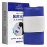 蓝洛可绑型医用冰袋运动冰敷袋关节膝盖脚踝医疗冷敷物理降温反复使用 实拍图