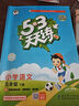 2026春53天天练五年级下册小学套装共6册语文数学英语人教PEP版赠3个演练场本五三天天练套装 实拍图