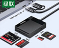 绿联USB/Type-C读卡器3.0高速 支持SD/TF/CF/MS相机监控内存卡多卡多读 适用电脑苹果17/16/iPad/手机 实拍图