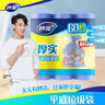 妙洁平口垃圾袋蓝色50*60cm60只单面0.9丝点断式大号新老包装随机发货 实拍图