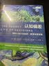 认知偏差：摆脱心理认知陷阱，重塑决策思维开启自我改变的原动力认知驱动畅销书 经管励志成长心理学管理书籍情绪控制允许一切发生松弛感钝感力 实拍图