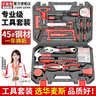 华麦斯家用工具箱套装五金工具套装家庭维修多功能电讯木工电工全套组合 (尊尚版)工具套装 实拍图