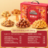 三只松鼠坚果零食礼盒2063g/14件零食大礼包干果炒货腰果夏威夷果团购送礼 实拍图