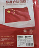 优和（UHOO）【超级爆款】3号国旗五星红旗 128*192cm 中国国旗 纳米防水防晒国旗户外挂旗国庆节 1面旗帜6193 实拍图