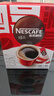 雀巢（Nestle）【侯明昊推荐】醇品速溶黑咖啡燃减0糖0脂*健身燃减防困48包*1.8g 实拍图