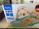 澳贝（auby）新生儿礼盒婴幼儿玩具好动小猴健身架宝宝脚踏踩钢琴见面礼物满月 实拍图