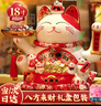 梦选招财猫开业大摆件实用自动电动摇手大号陶瓷新店开业大吉乔迁礼物 八方来财34*25*29招财猫 【礼盒+坐垫+围脖】电池插电两用 实拍图