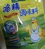 太太乐鸡精 三鲜鸡精 加倍提鲜 鸡精88g（加嘴装） 实拍图