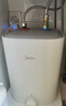 美的（Midea）【8年质保】小厨宝电热水器5升储水式家用一级能效2000W洗菜碗厨房热水宝国家补贴F05-20A1C(ES)  实拍图