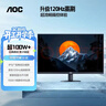 AOC【系列爆售100W+台】23.8英寸 120Hz HDMI低蓝光不闪 HDR 超薄节能办公电脑显示器24B35H 实拍图