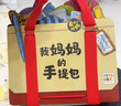 点读版 我妈妈的手提包 日本益智游戏绘本3-6岁宝宝儿童玩具书My Monmmy's Tote(支持小猴皮皮点读笔) 点读书 发声书 有声书 早教发声书  实拍图