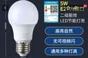 雷士（NVC）led灯泡e27大螺口灯泡超亮节能灯泡家用水晶吊灯螺纹螺旋照明灯泡 二级能效-E27螺口 5W 正白光 实拍图