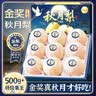 四叔公果蔬秋月梨正宗【顺丰/中通-多地次日达】山东莱阳应季新鲜水果礼盒 【金奖·爆甜稀缺】400g+｜特级大果 【豪华礼物】臻选 8枚 高档礼盒装 实拍图