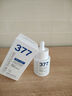 维特丝377美白精华面部精华去黄提亮抗皱紧致补水保湿抗氧烟酰胺护肤品 实拍图