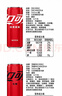 可口可乐（Coca-Cola）零度可乐 碳酸汽水摩登罐饮料330ml*6罐 实拍图