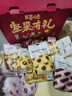 百草味零食礼盒1235g 新年货送礼含夏威夷果榛子零食大礼包 实拍图