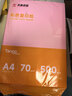 天章 （TANGO）新橙天章A4 70g浅粉色彩色复印纸 粉红色打印纸非厚卡纸 座签打印凭证 学生手工DIY折纸  500张/包 实拍图