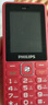 飞利浦（PHILIPS）E536 老年人手机4G全网通新款老年机超长待机大字体大声音中小学生老人专用备用按键功能机 绚丽红 实拍图