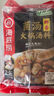 海底捞 火锅底料 鲜香菌汤火锅底料110g  3~5人份 家庭聚会 一料多用 实拍图
