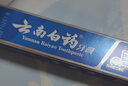 云南白药经典系列牙膏 健齿护龈改善牙龈问题 清新口气留兰香型牙膏180g 实拍图