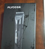 飞科（FLYCO）理发器电动成人儿童剃头电推子全身水洗家用剃头剪刀理发工具套装 FC5908标配+平剪+牙剪 实拍图