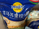 妙可蓝多 马苏里拉芝士碎450g*3 奶酪碎 三明治焗饭披萨烘焙原料 实拍图
