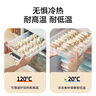 京东京造 饺子冰箱收纳盒 食品接触级包水饺馄饨冷冻收纳盒 （四层四盖） 实拍图