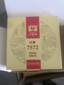 大益TAETEA茶叶普洱茶熟茶7572饼茶盒装150g*5饼经典标杆口粮茶自饮 实拍图
