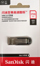 闪迪（SanDisk）256GB U盘 CZ73 安全加密 数据恢复 学习电脑办公投标 小巧便携 车载 大容量金属优盘 实拍图