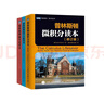 普林斯顿数学读本三剑客套装：普林斯顿微积分+概率论+数学分析  图灵出品 高中生大学生考研考试竞赛均适用 实拍图