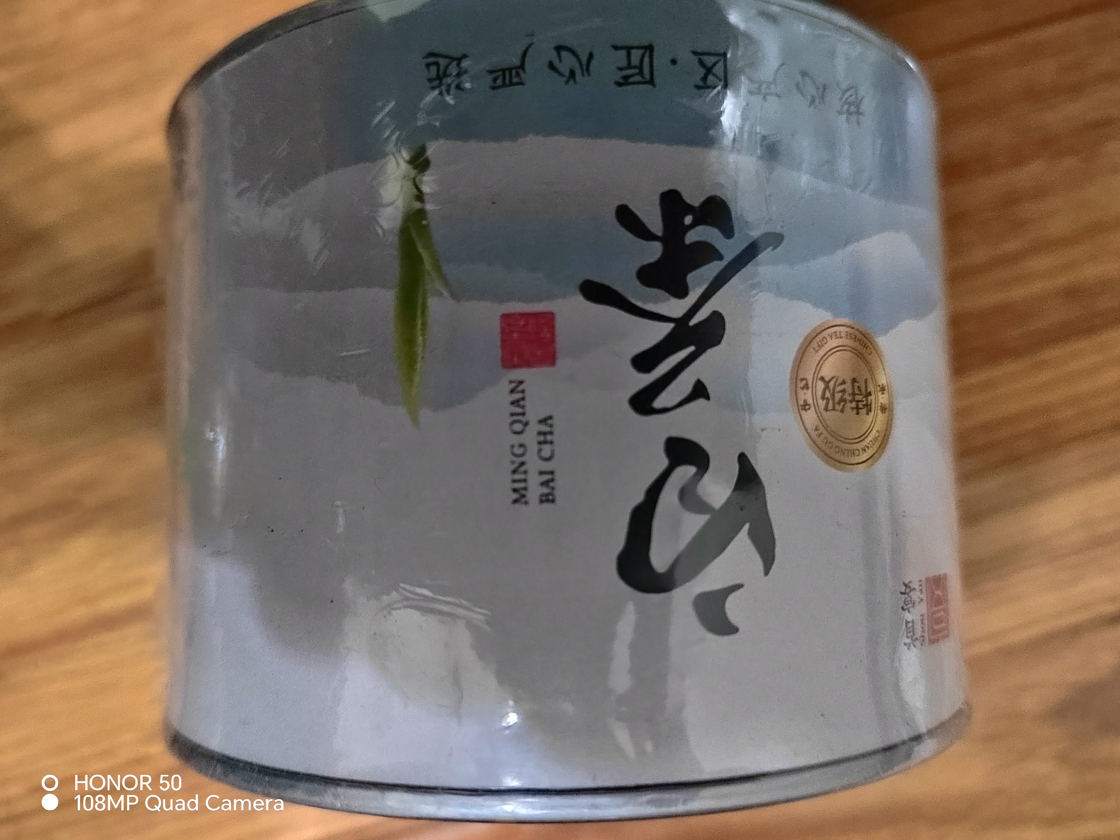 首宴明前特级白茶安吉特级白茶正宗自己喝茶叶30g绿茶嫩芽热销新茶 实拍图