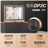萤石（EZVIZ）DP2C 3MP+256G监控专用卡 智能猫眼 摄像头 300万超清 可视门铃防盗门监控 实拍图