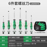 LAOA老A 螺丝刀套装6件套十字一字起子改锥组套家用带磁 LA699076 实拍图
