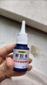 除胶剂强力去除502瞬间胶ab胶顽固胶渍卸美甲清丙酮脱胶剂溶解剂衣物手机 强效解胶剂20g【1瓶】 实拍图