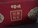 百草味坚果+零食礼盒1235g/10件 新年货送礼含夏威夷果榛子零食大礼包 实拍图