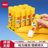 得力（deli）【全网低价】36g高粘PVP固体胶水 强力粘接 无甲醛快干耐用胶棒 学生文具 12支 办公用品 27052 实拍图