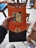 白云边 五星陈酿 浓酱兼香型白酒 50度 520ml 单瓶装 实拍图