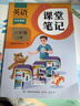 斗半匠课堂笔记六年级上册英语人教pep版黄冈学霸笔记教材全解小学六年级同步教材课前预习课后复习辅导书 实拍图