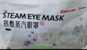 超亚健康联名眼罩蒸汽热敷无香型睡眠遮光睡觉缓解眼疲劳眼部50片送礼 实拍图