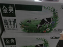 伊利金典纯牛奶整箱 200ml*12盒 3.6g乳蛋白 原生高钙 年货礼盒装 实拍图