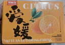 京鲜生 爱媛果冻橙 净重10斤装 单果180g起 生鲜水果柑橘桔子年货礼盒  实拍图