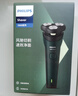 飞利浦（PHILIPS）剃须刀电动剃须刀飞利浦原装进口刮胡刀飞利浦电动剃须刀胡须刀剃胡刀官方旗舰店送男友生日礼物 【热销爆款】旋风1系 S1771/02 实拍图