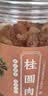 陈一凡 桂圆肉 精选无核免剥桂圆干龙眼肉养生茶200g 实拍图