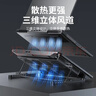 联想（Lenovo）生态品牌异能者笔记本散热器散热支架拯救者Y9000P/R9000P小新笔记本支架机械革命蛟龙电脑支架 实拍图