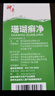 神奇珊瑚癣净250mI治脚气药止痒脱皮烂脚丫真菌感染自营老牌子正品去脚气泡脚专用药包水除脚癣足藓脚臭出汗 实拍图
