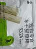 领先猫零食冻干鱼籽棒60g成幼猫宠物零食添加飞鱼籽养护猫咪毛发 实拍图
