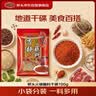 桥头香辣蘸料100g（10g*10）烧烤味辣椒面减脂期水煮菜蘸料火锅干碟 实拍图