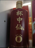 小糊涂仙 杯中仙5星 酱香型白酒 53度 500ml*2瓶 礼盒装 节日送礼送老丈人 实拍图