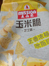 麦西恩芝士味玉米脆 170g*2 休闲零食 非油炸 膨化食品 实拍图